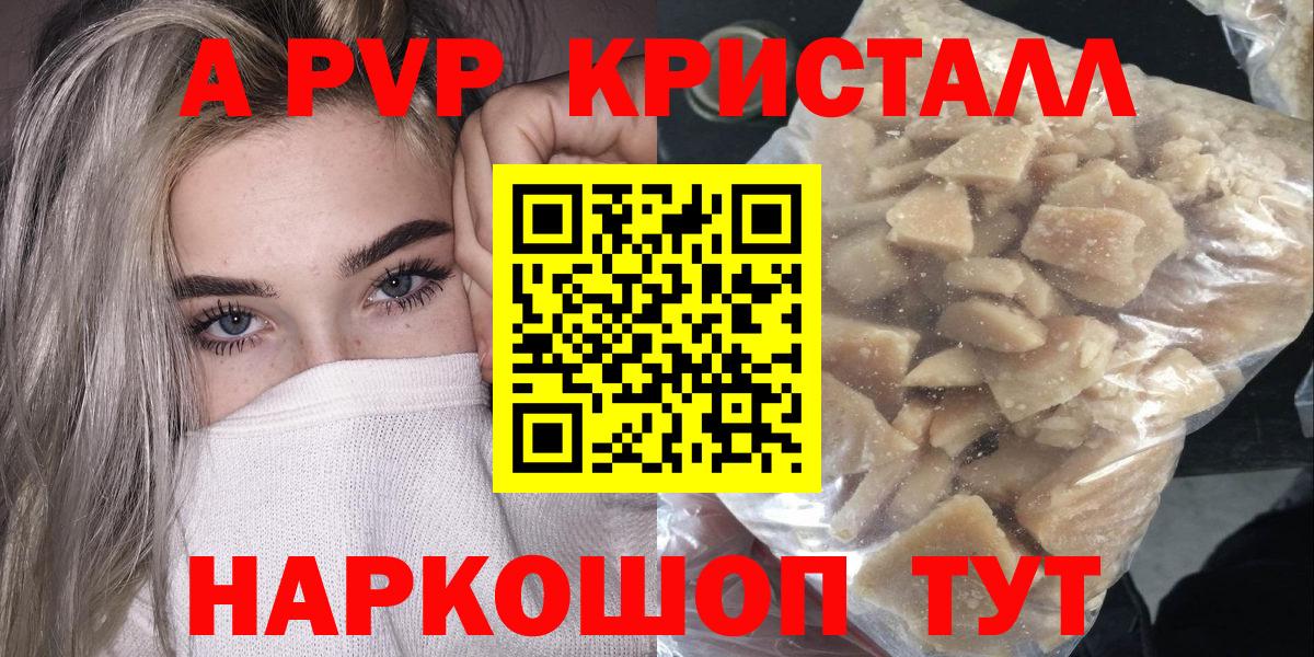 Alpha-PVP  Alfa_PVP VHQ  Alpha-PVP СК КРИС  Вход с VPN  Гудермес  Альфа ПВП мука 