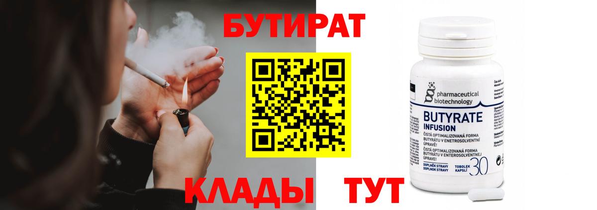 БУТИРАТ жидкий экстази Гудермес