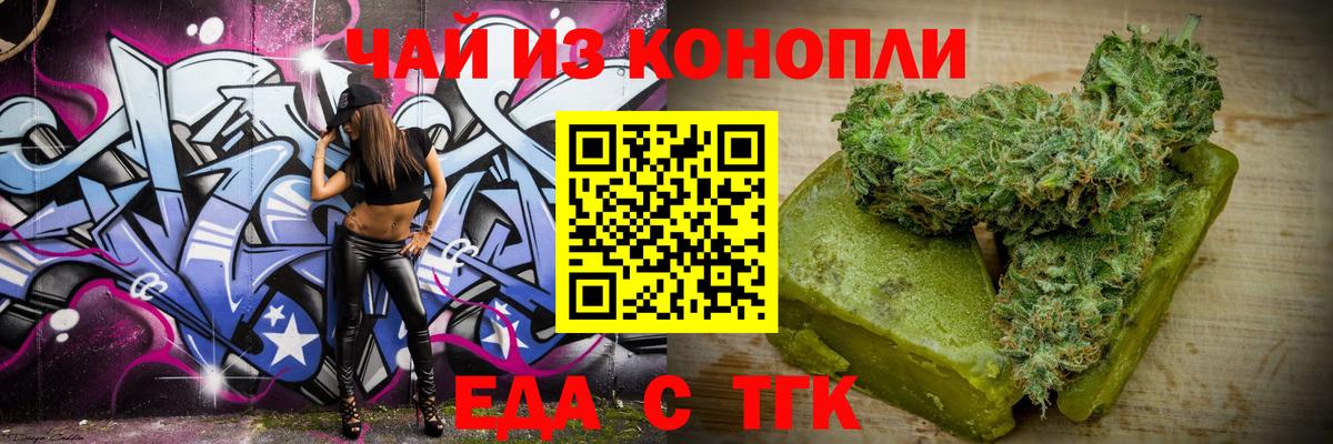 Cannafood марихуана  Вход с VPN  Гудермес 