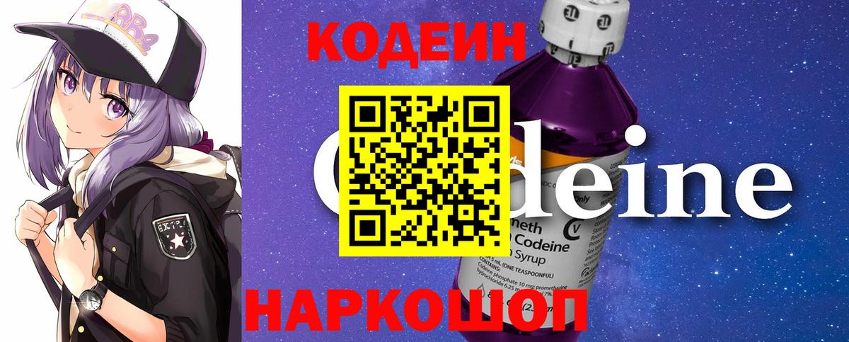 Гудермес  Codein напиток Lean (лин)  Codein напиток Lean (лин)  Вход с VPN 
