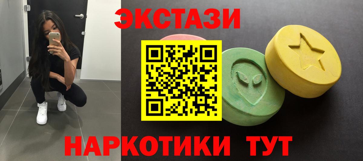 Ecstasy XTC Гудермес