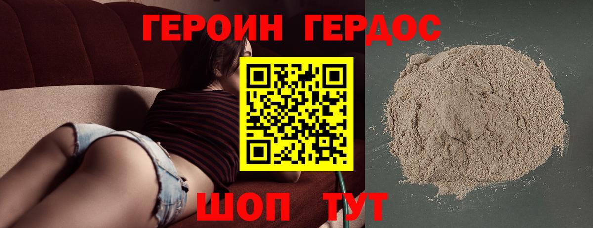 Героин Афган Гудермес