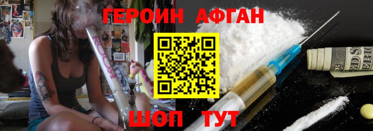 ГЕРОИН VHQ  Героин  Гудермес  Вход с VPN 