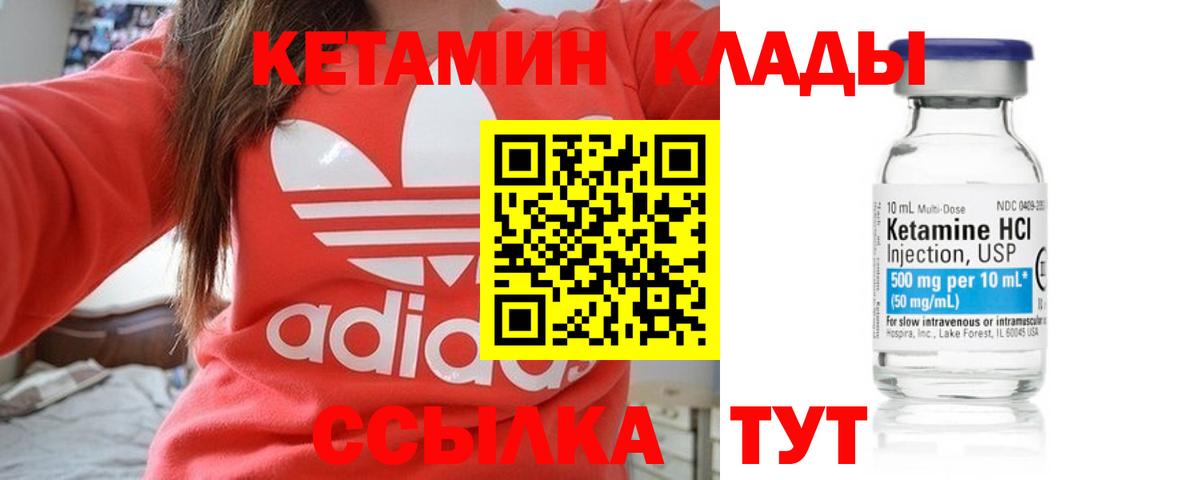КЕТАМИН ketamine  Вход с VPN  Гудермес  Кетамин VHQ 