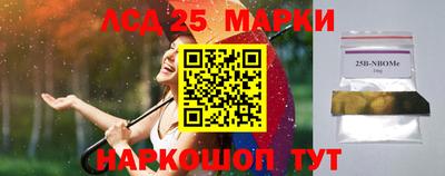 марки lsd Ликино-Дулёво