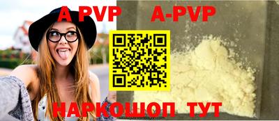 ALPHA-PVP Ливны