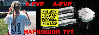 ALPHA-PVP Ливны