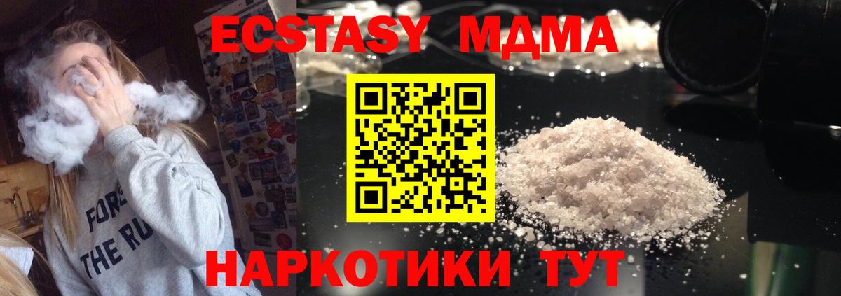 Гудермес  MDMA молли  Вход с VPN  MDMA  MDMA VHQ 