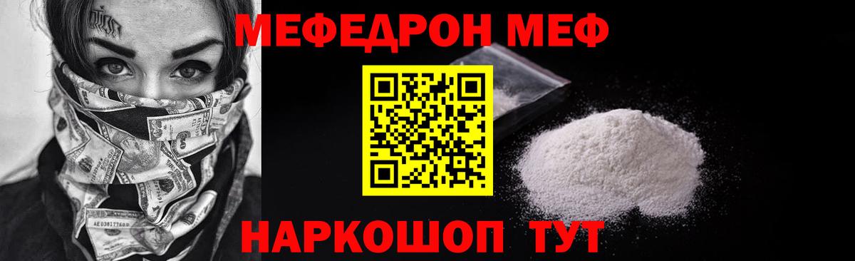 Меф кристаллы Гудермес