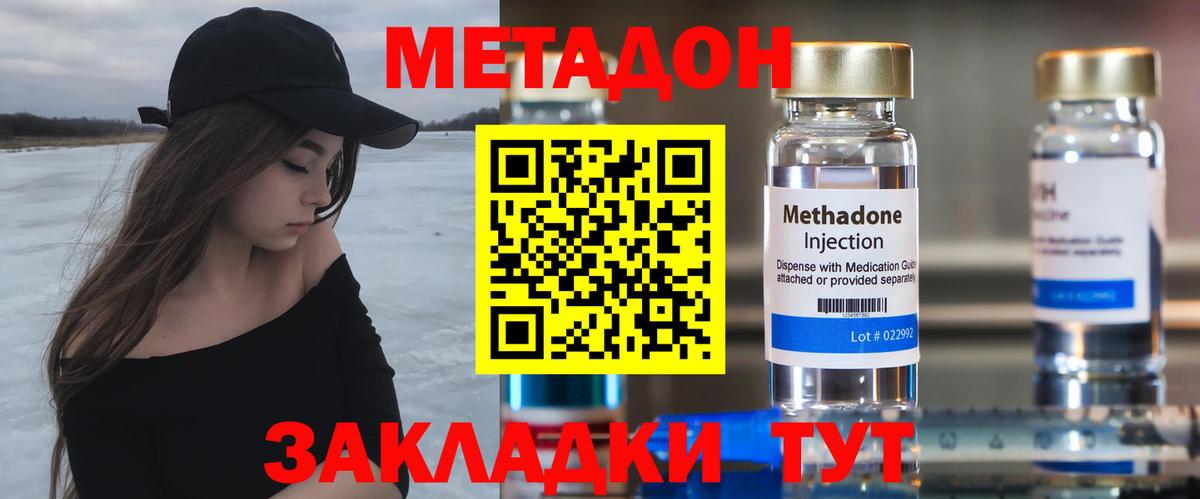 МЕТАДОН мёд  Вход с VPN  Гудермес 