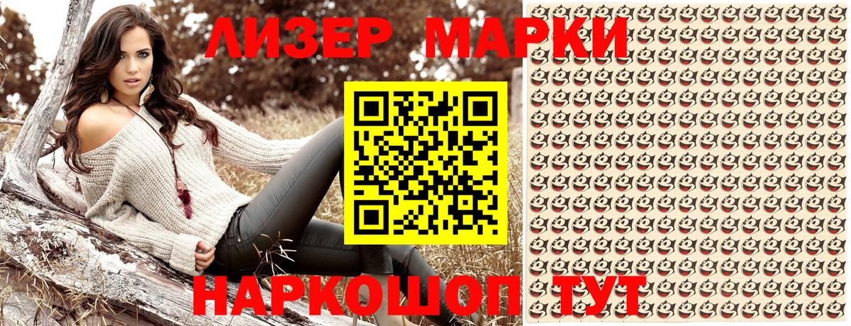 Марки NBOMe 1,8мг Гудермес