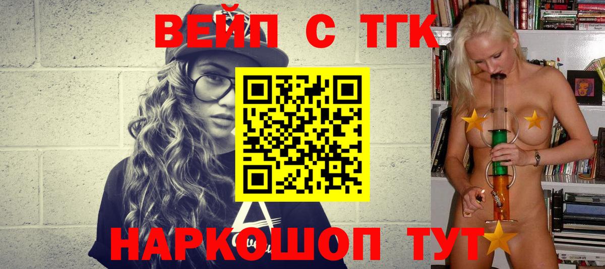 omg ТОР  Дистиллят ТГК жижа  Вход с VPN  Гудермес 