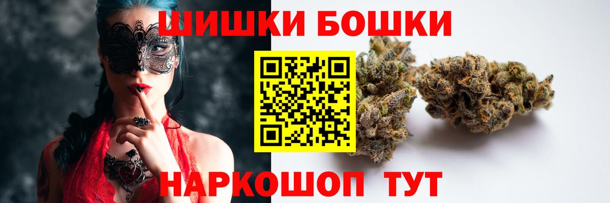 Бошки Шишки OG Kush  Марихуана Ganja  Вход с VPN  Гудермес  Бошки Шишки ГИДРОПОН 